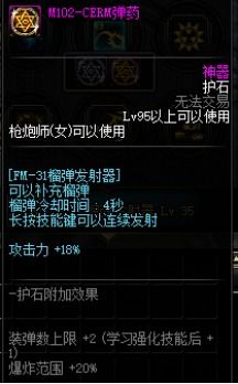 2026年枪炮师怎么加点最强？男大枪女大枪实战SP分配全解