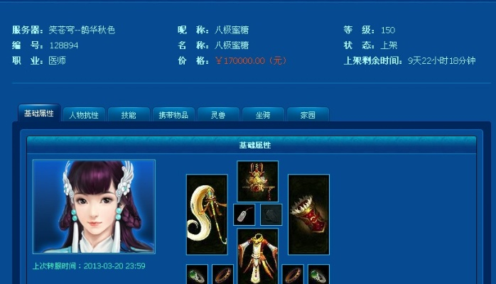 2026倩女幽魂买号实录，揭秘藏宝阁捡漏鬼装号的底层逻辑