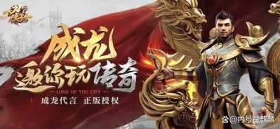 2026年热血传奇官方版本避坑指南，正版与授权服的区别在哪里