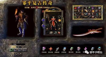 邹平网通传奇哪个服耐玩？2026最新复古版推荐与防坑实测