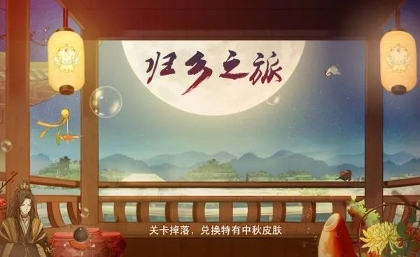 王者主线第十幕还乡之花，有你的地方，就是家园归处