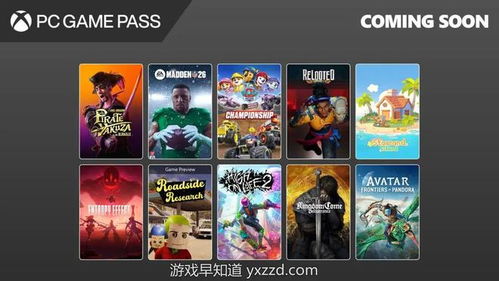 高能人生2Switch 2版推迟，发售日由4月改至7月