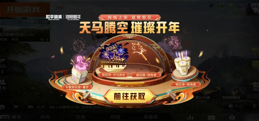 和平精英代号戒烟怎么玩?2026年铭记活动全攻略与金玛莎获取指南 和平精英代号戒烟怎么玩?2026年铭记活动全攻略与金玛莎获取指南