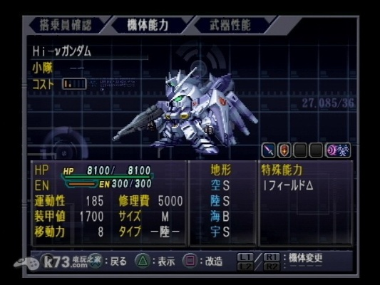 超级机器人大战AP隐藏要素怎么拿？技能片搭配与全流程通关秘籍