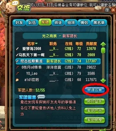 QQ三国军团怎么选？揭秘五大流派与隐藏收益真相