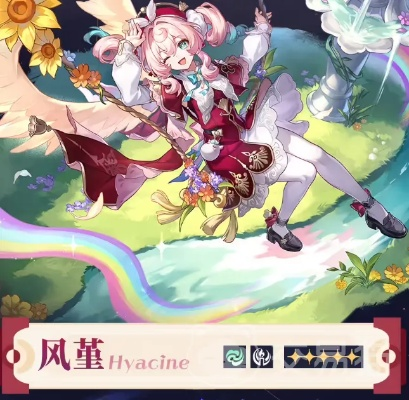 风堇复刻4.1抽取建议,强度与价值全解析 风堇复刻4.1抽取建议,强度与价值全解析