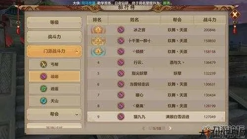 2026天龙八部3选什么职业好?平民避坑指南与T0强度排行 2026天龙八部3选什么职业好?平民避坑指南与T0强度排行