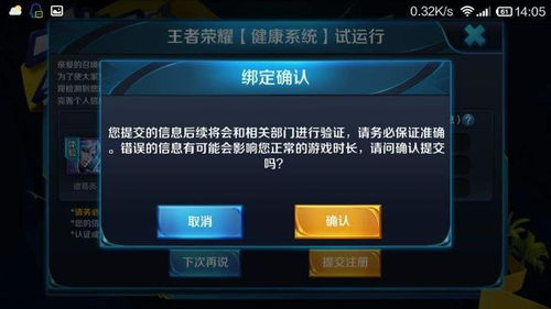 魔兽防沉迷怎么解除？国服实名认证与账号解绑全攻略
