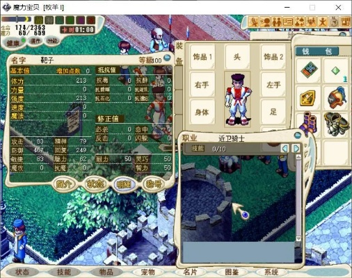 魔力宝贝虎头蜂抓捕与培养全解，反击流带人效率翻倍