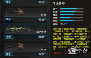 精绝兽神S2保值吗？无限榴弹毕业搭配，速抄攻略！