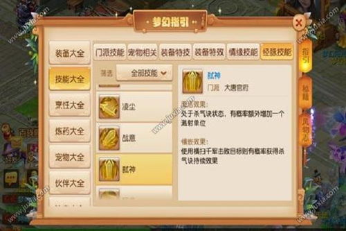 梦幻西游2新门派技能怎么点？2026最新流派搭配与实战全解