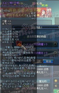 DNF2013五一礼包全揭秘,称号宠物宝珠属性详解与实战搭配指南 DNF2013五一礼包全揭秘,称号宠物宝珠属性详解与实战搭配指南