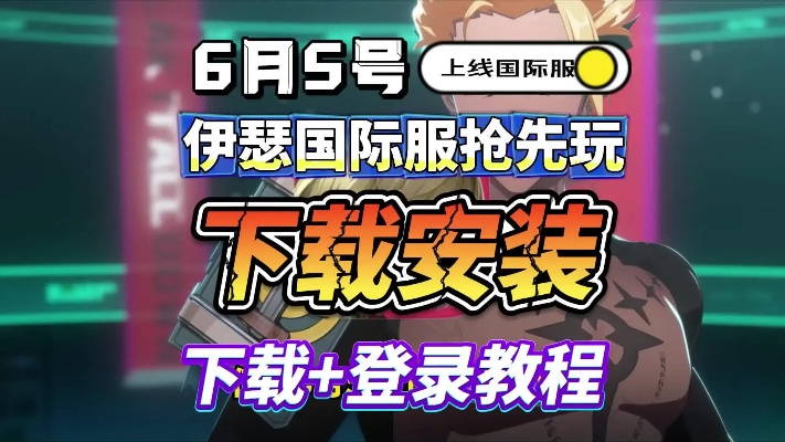 伊瑟3月保姆级教学,从零开始的完整攻略 伊瑟3月保姆级教学,从零开始的完整攻略