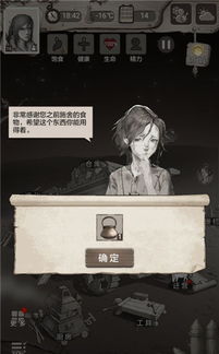 别乱选!荒野日记一路向北最强职业与生存流派深度解析 别乱选!荒野日记一路向北最强职业与生存流派深度解析