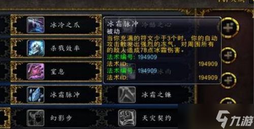 2026死亡骑士天赋全攻略，邪恶冰霜鲜血最强流派怎么选？