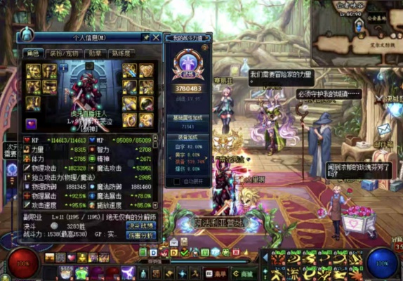 2026年DNF剑魂魂榜第一?揭秘土豪大佬的顶级细节与增幅误区 2026年DNF剑魂魂榜第一?揭秘土豪大佬的顶级细节与增幅误区