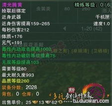 25人英雄荻花卡老三？2026最新保姆级配置与输出手法全解