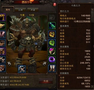 斗战神牛魔怎么加点？揭秘主坦狂暴双流派神格配置