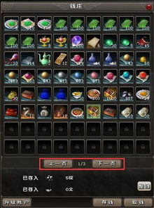 九阴真经仓库扩容指南,保管箱收纳规则优化详解 九阴真经仓库扩容指南,保管箱收纳规则优化详解