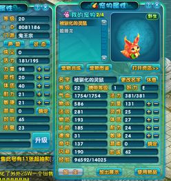 梦幻诛仙2026平民宠物怎么养？零氪极限资源分配法