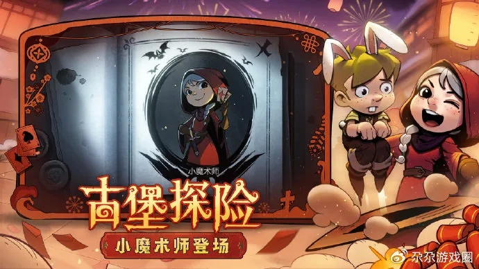 S11狂欢游乐园与秘宝对决登场！月圆之夜3.26双模式更新