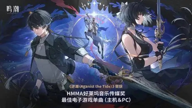 鸣潮3.3版本达妮娅立绘首曝，法杖武器与第二形态登场，400星声奖励活动同步开启