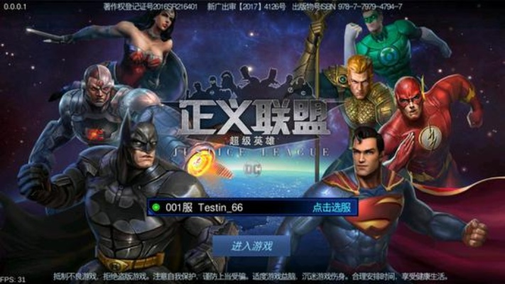 正义联盟2免费完整版下载指南,揭秘隐藏玩法与通关捷径 正义联盟2免费完整版下载指南,揭秘隐藏玩法与通关捷径