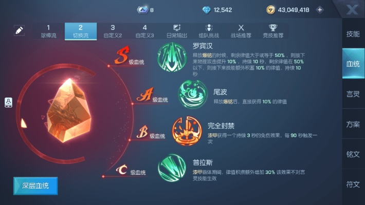 揭秘逐波圣灵类型，热门流派实战解析与最佳阵容搭配