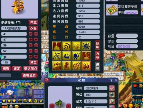 梦幻西游成长计算器避坑指南，别让你的全红须弥输在起跑线