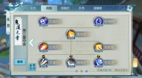 鬼王宗怎么加点?揭秘2026年全服通用的暴力输出与防御神配 鬼王宗怎么加点?揭秘2026年全服通用的暴力输出与防御神配