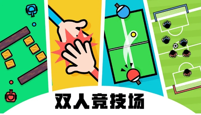 解锁多端互动乐趣,易起游双人小游戏成休闲新宠 解锁多端互动乐趣,易起游双人小游戏成休闲新宠