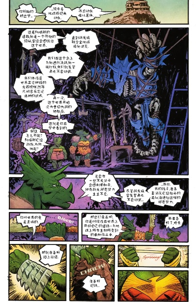 暴君的棋局，恐龙漫画巅峰之作推出全新精装合集