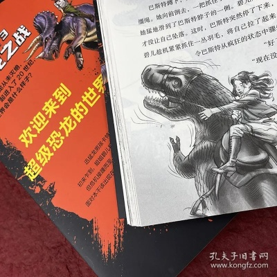 暴君的棋局精装合集，伟大恐龙漫画全新回归