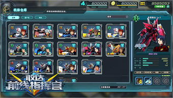 敢达前线指挥官阵容怎么配?揭秘2026年高胜率实战战术 敢达前线指挥官阵容怎么配?揭秘2026年高胜率实战战术