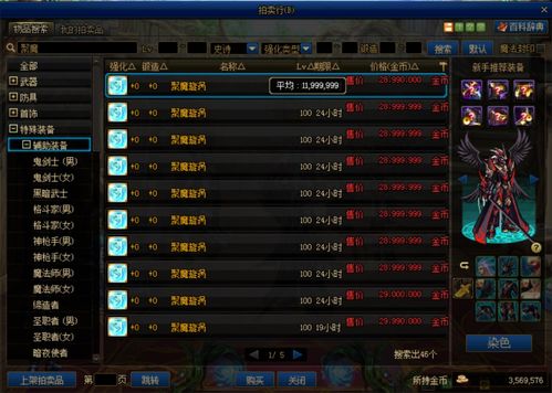 DNF85级版本回归？安徒恩开荒路线与史诗套选择终极指南