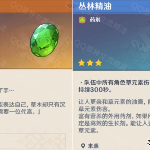 原神5.0定档时间曝光，纳塔火之国玩法机制深度拆解