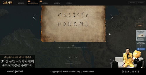 Crimson Desert全秘密挑战地点指南