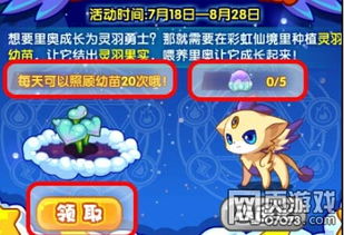 圣羽翼王打法攻略，洛克王国世界高效挑战教程