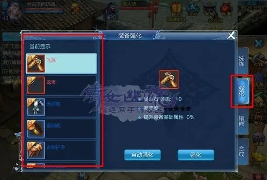 倩女幽魂吴山石强化深度解析，逆天打造如何卡幸运值不掉级？