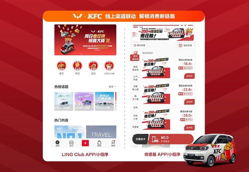 燕云十六声×肯德基联动开启！双人关卡今日上线