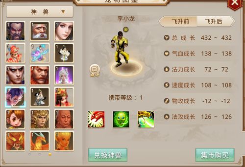 2026年诛仙宠物类型全解，神兽与宝宝如何选？打造最强战宠攻略