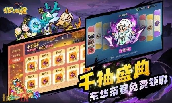 遇仙OL平民避坑指南，2026年高效飞升与资源分配全解