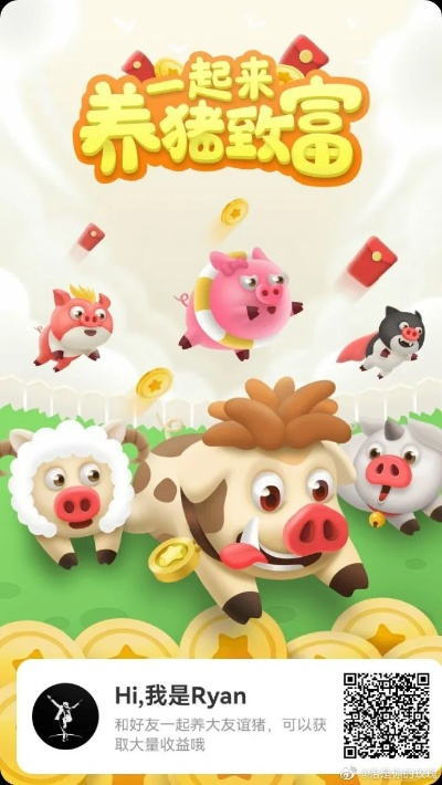 QQ猪猪免费领养大起底,零元撸元宝猪的隐藏姿势与稀缺渠道 QQ猪猪免费领养大起底,零元撸元宝猪的隐藏姿势与稀缺渠道