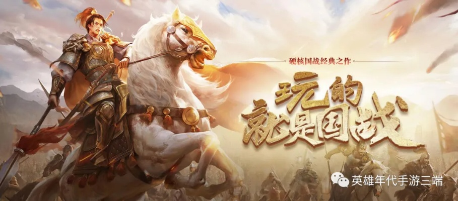 英雄年代2官网入口在哪?揭秘新手开局福利领取与国战生存法则 英雄年代2官网入口在哪?揭秘新手开局福利领取与国战生存法则