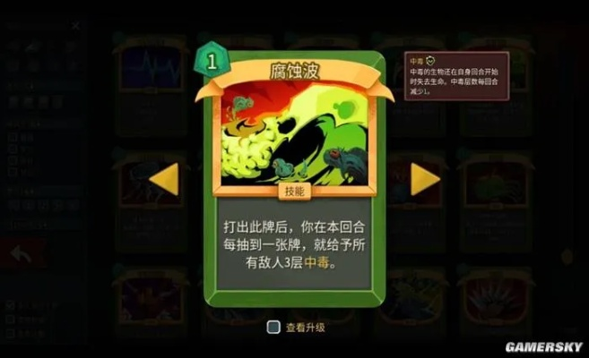 杀戮尖塔2EA评测，未来之战，新篇启程