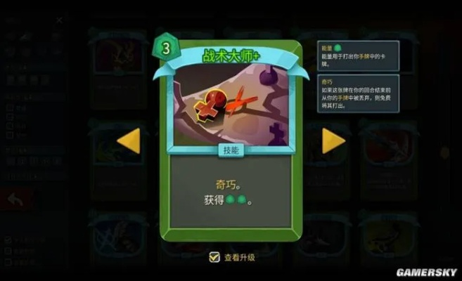 《杀戮尖塔2》EA评测：战个未来