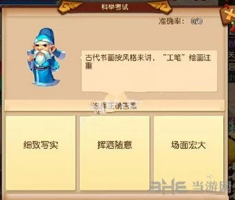 梦幻西游科举答题全攻略,2026最新状元技巧与答案汇总 梦幻西游科举答题全攻略,2026最新状元技巧与答案汇总