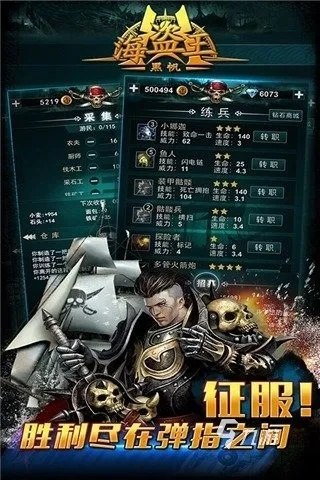 海盗王归来，别乱选职业！2026最强流派与神装获取全解析