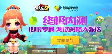 冒险岛2预约资格怎么抢?独家解析五大渠道隐藏福利 冒险岛2预约资格怎么抢?独家解析五大渠道隐藏福利