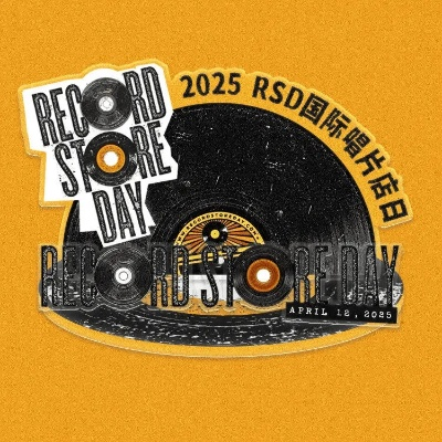 亚马逊2026春季促销:买二送一黑胶唱片活动回归 - 我们的精选推荐 亚马逊2026春季促销:买二送一黑胶唱片活动回归 - 我们的精选推荐